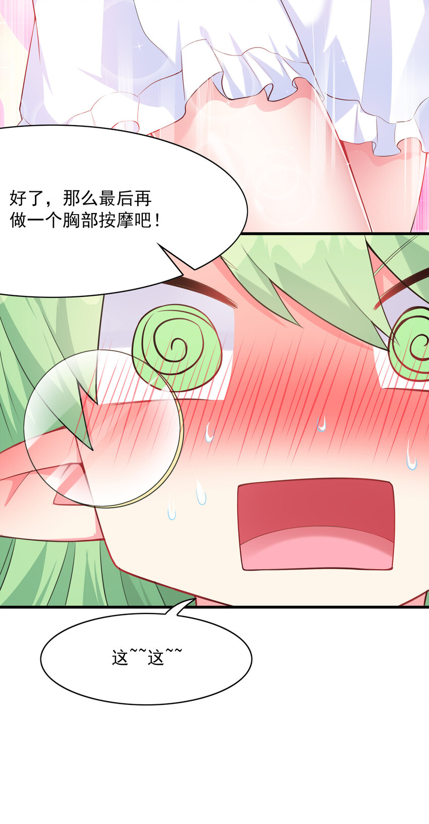 02 我，指环王！12