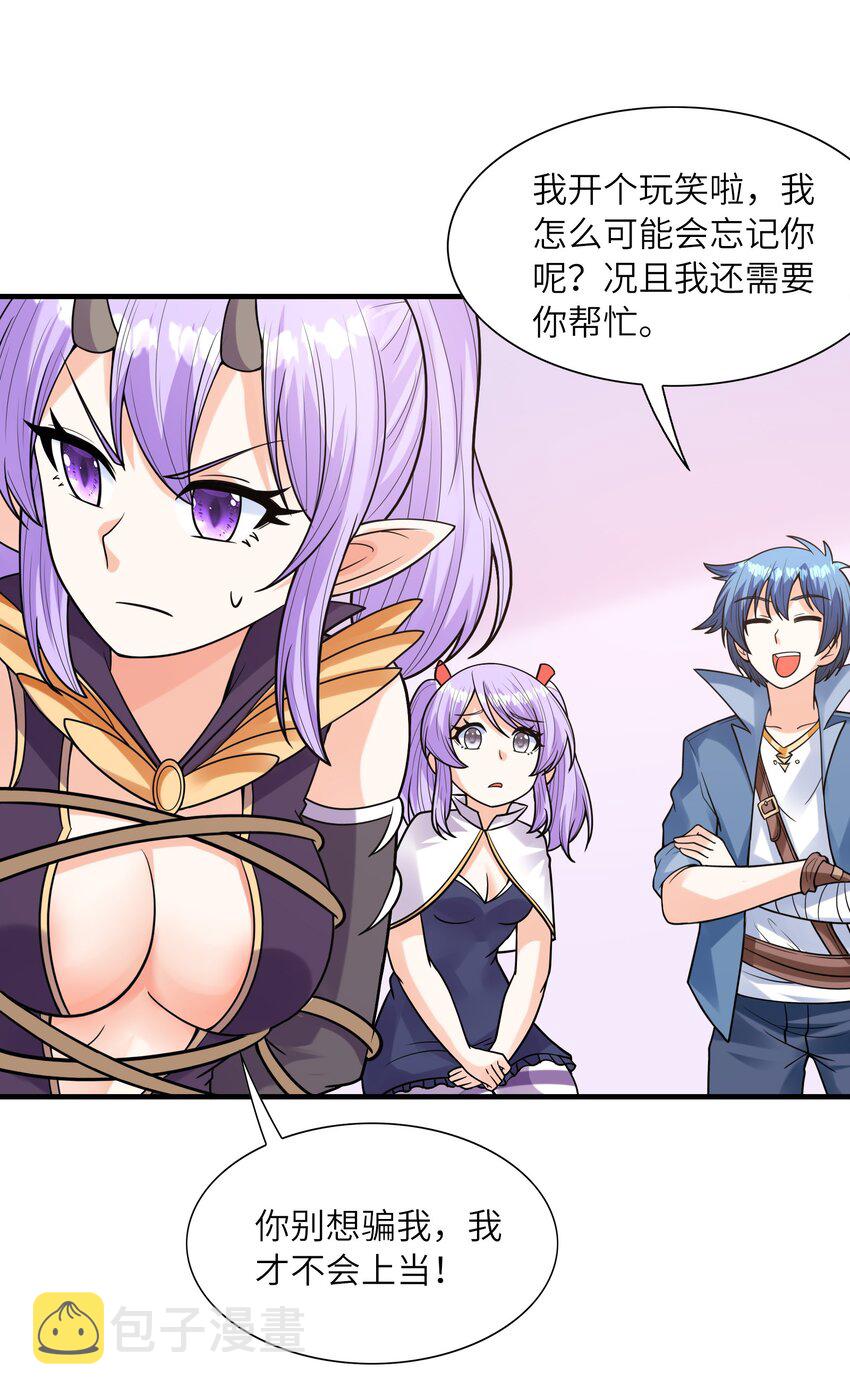 065 寂寞的魔女43