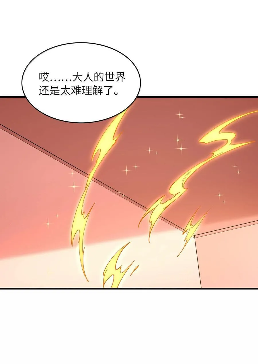 156 成神就是这么简单13