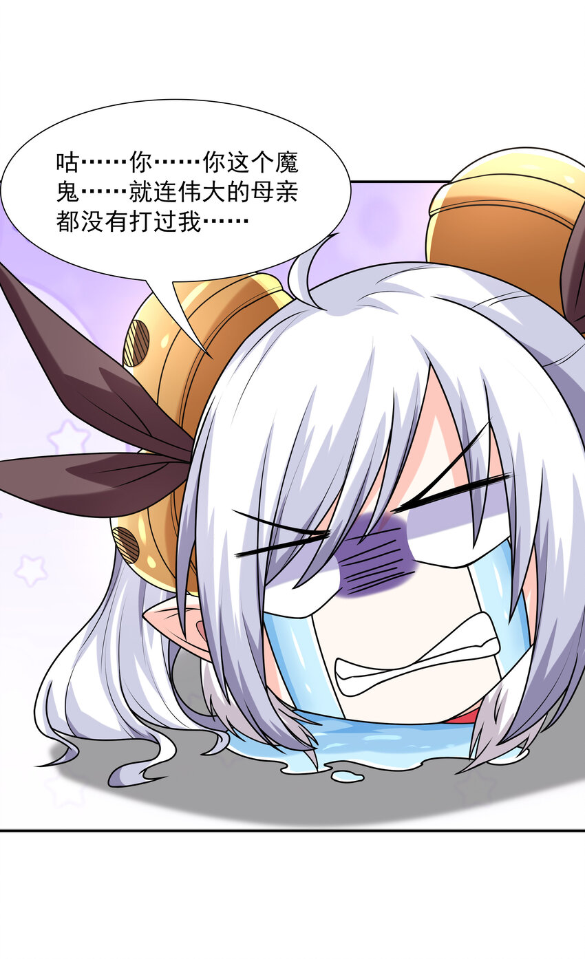 16 连我妈妈都没打过我13