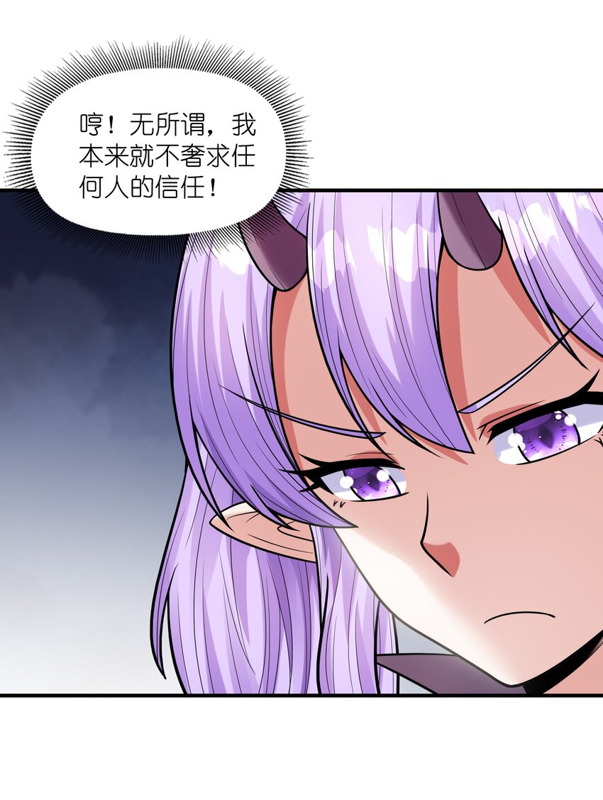 065 寂寞的魔女51