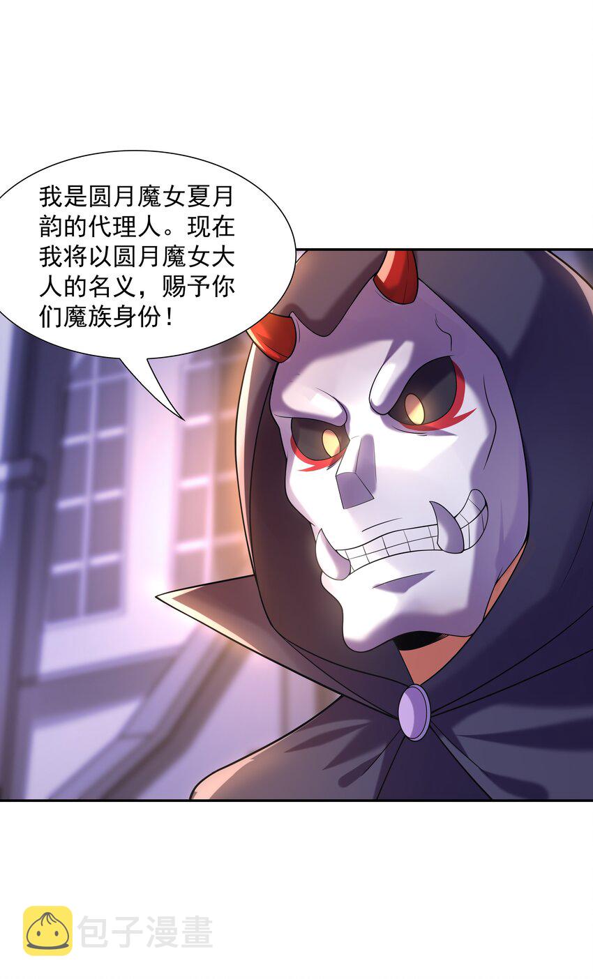 046 魔人化54