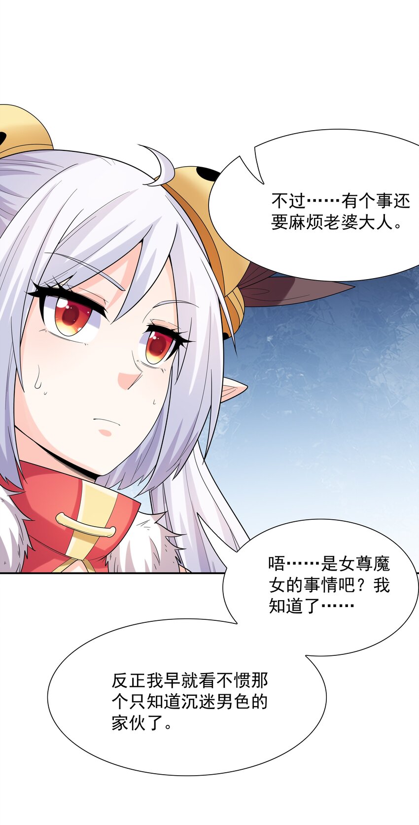 046 魔人化75
