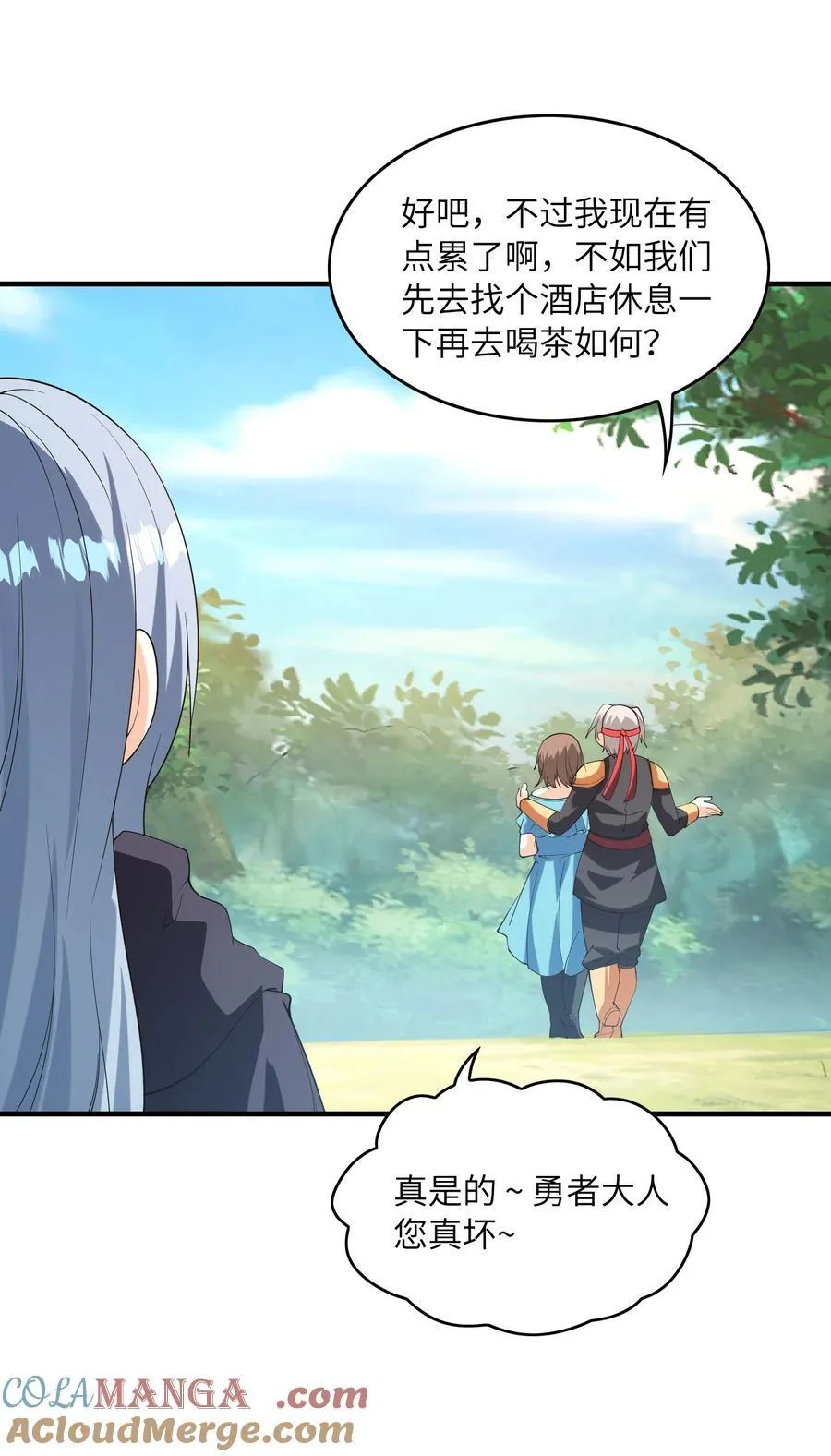 151 女神充电宝42