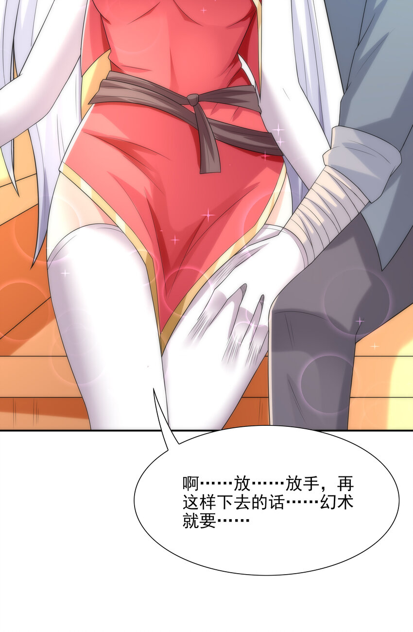 23 补魔术发动44