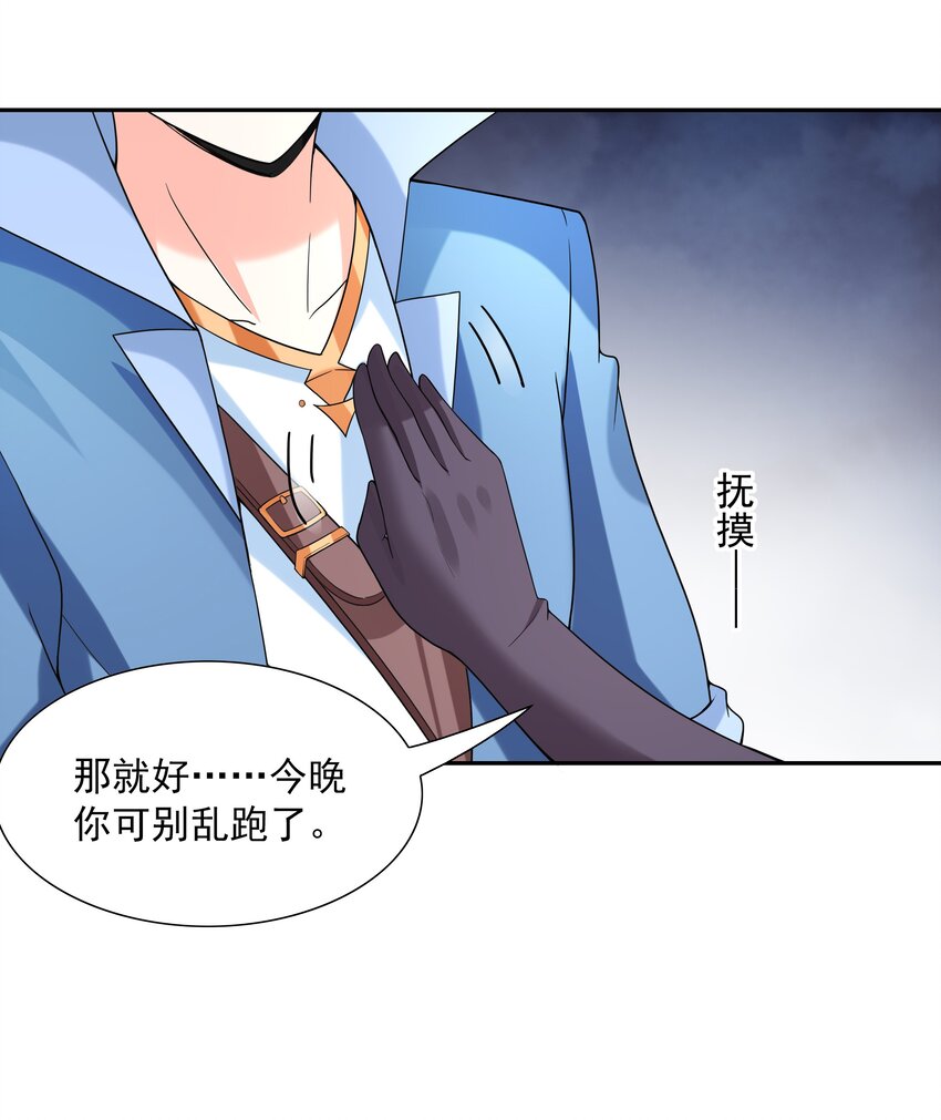 038 今晚来我房间48