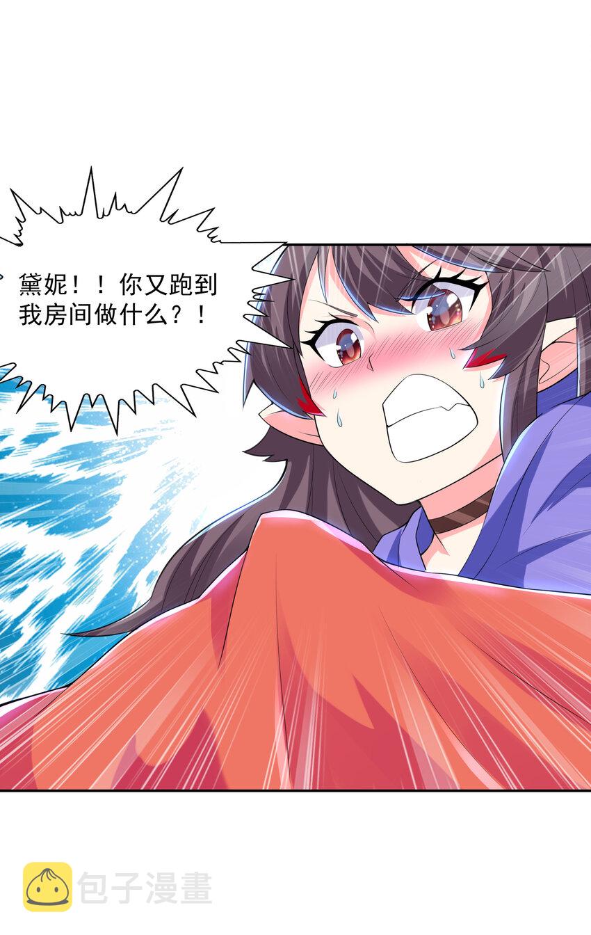 03 和反派同床共枕13