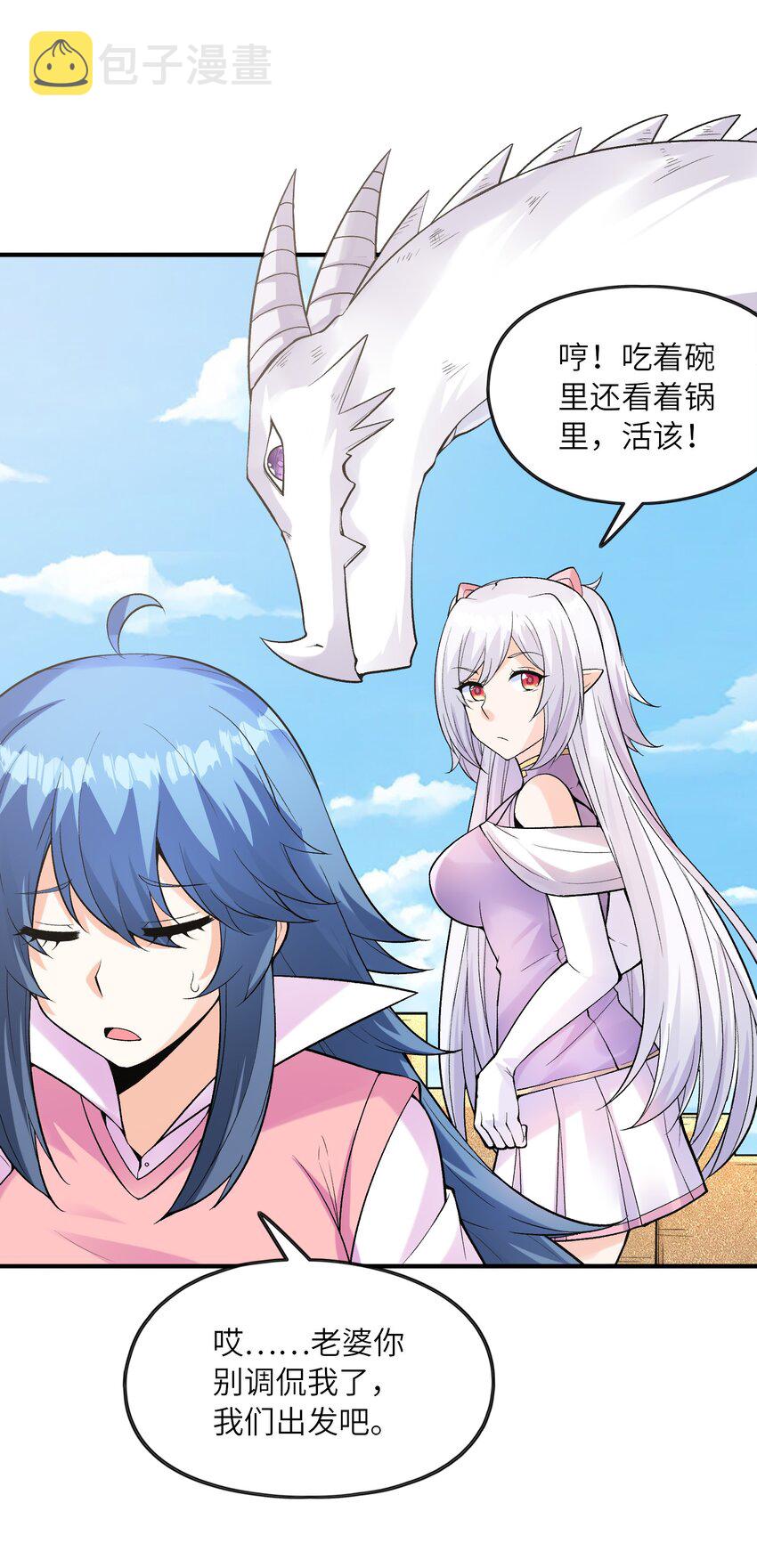 061 巨大化蘑菇17