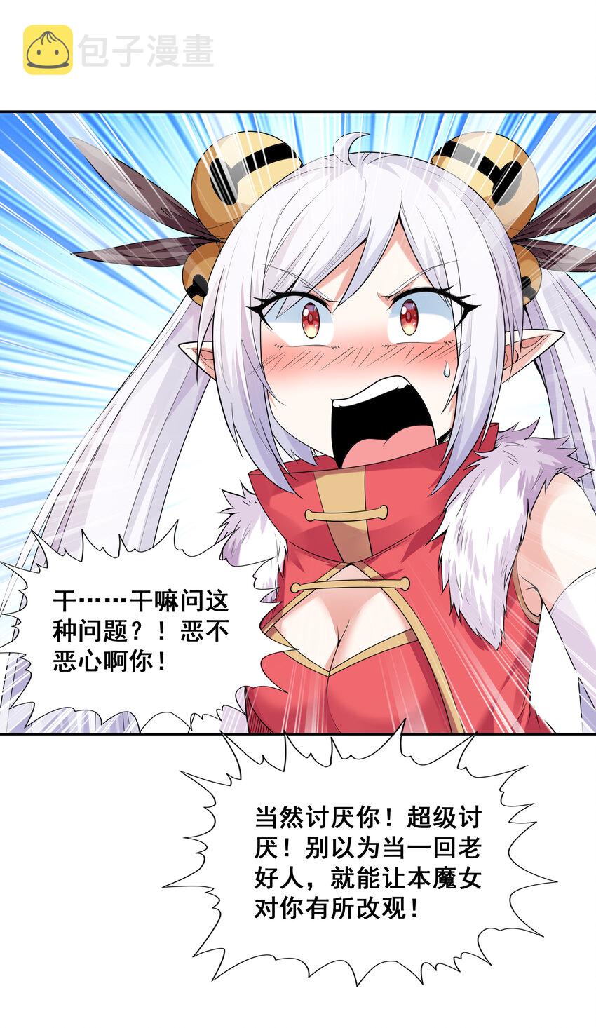 22 强制契约奴隶魔女58