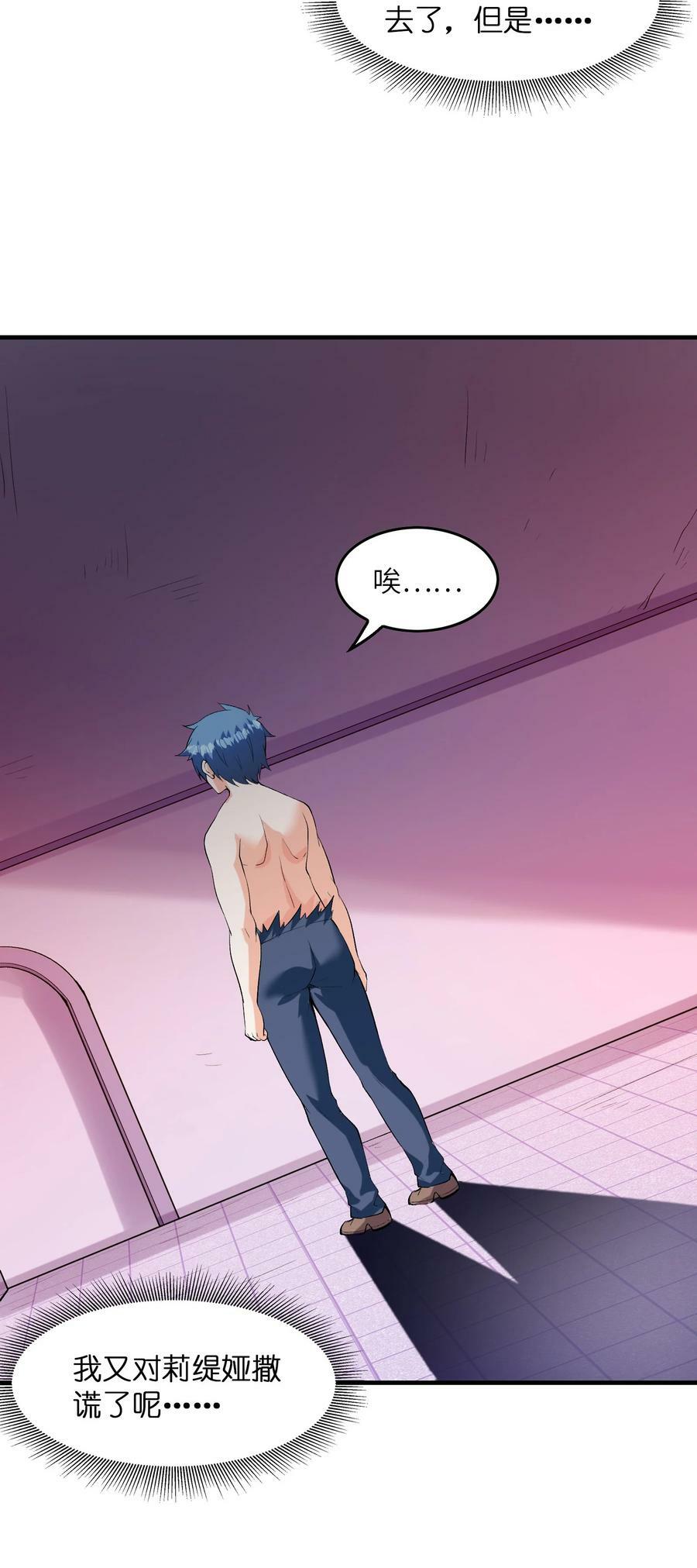 093 愤怒的莉缇娅67