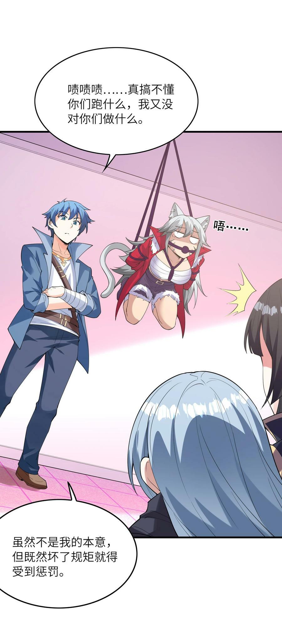 104 魔女出征14