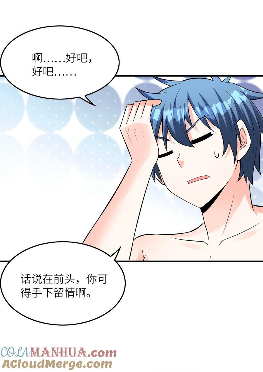 094 成为勇者吧42