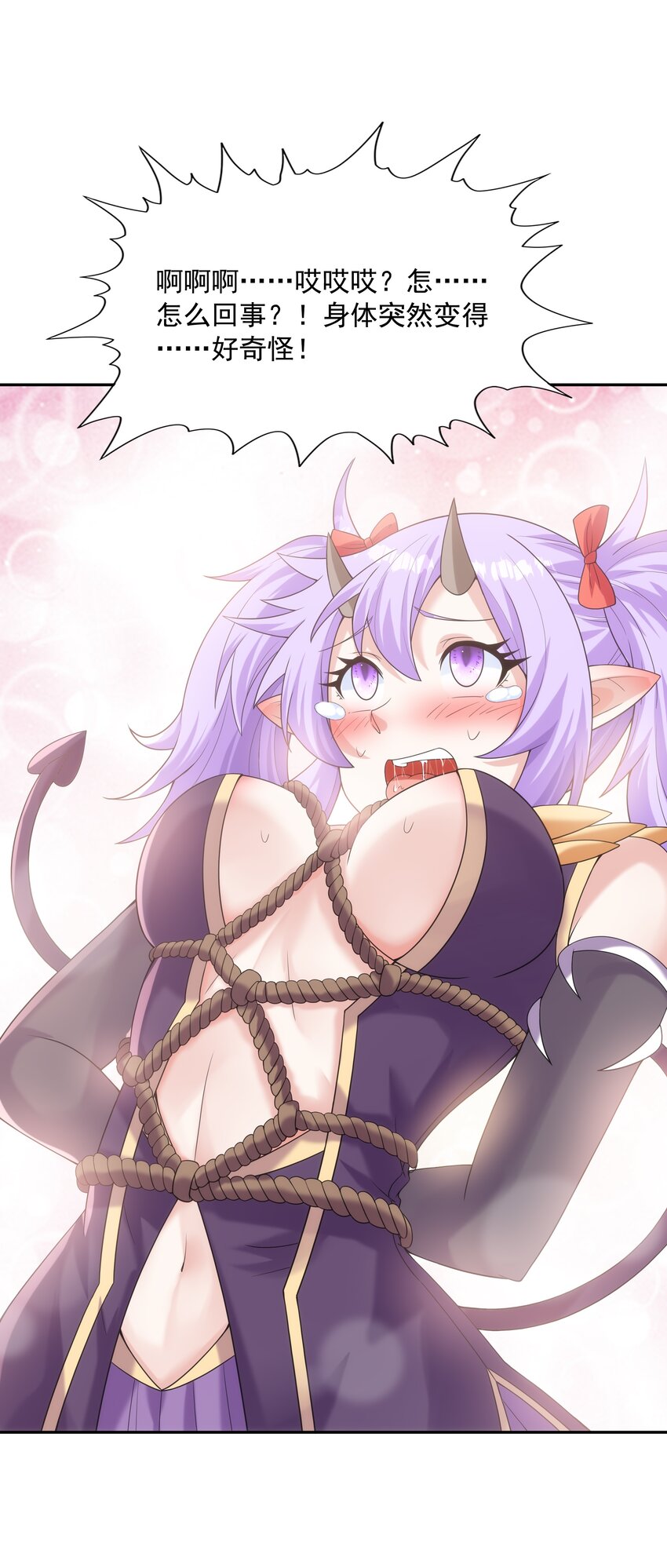 042 魔女超敏感45