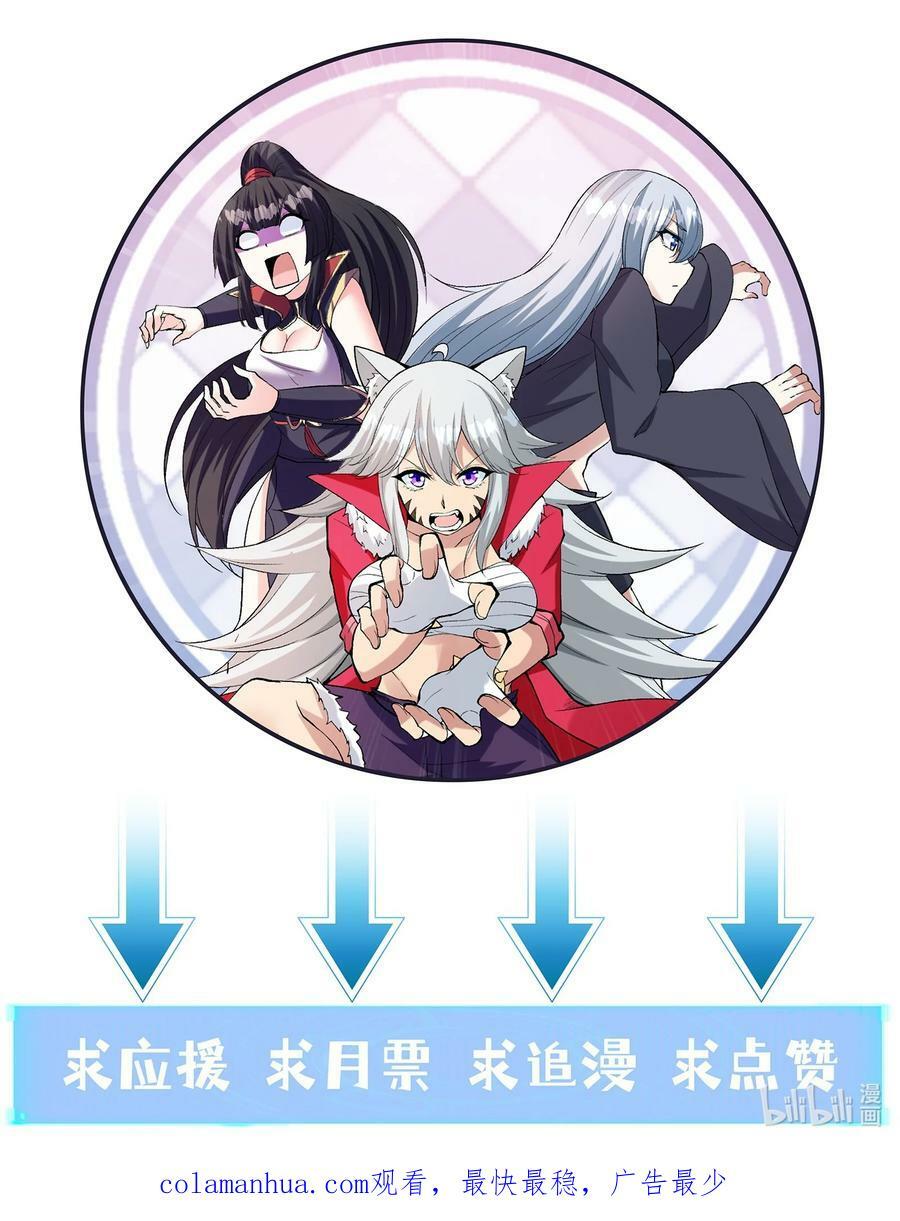 106 使者之间会相互吸引61