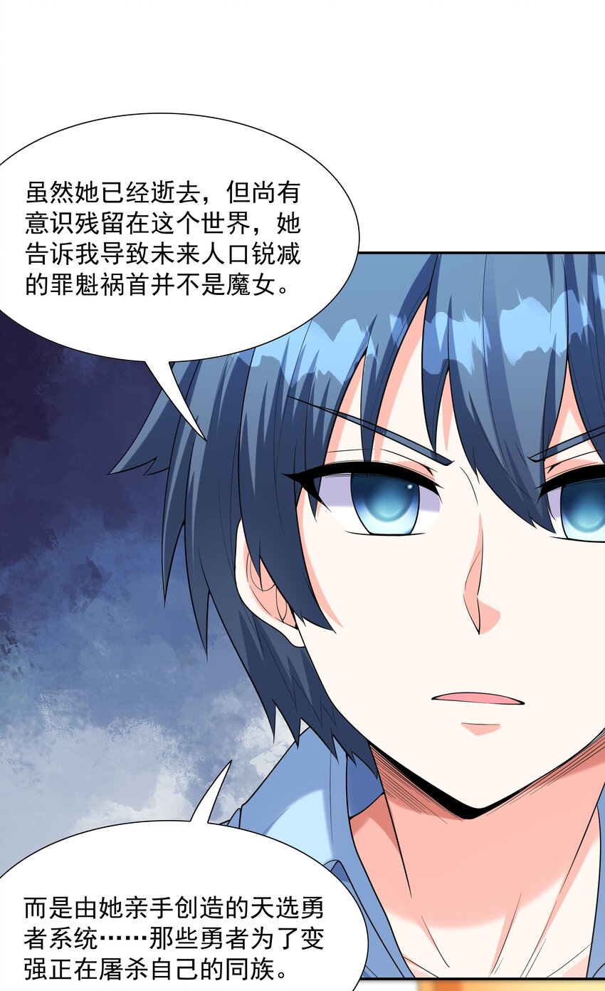 041 警觉的莉缇娅！14
