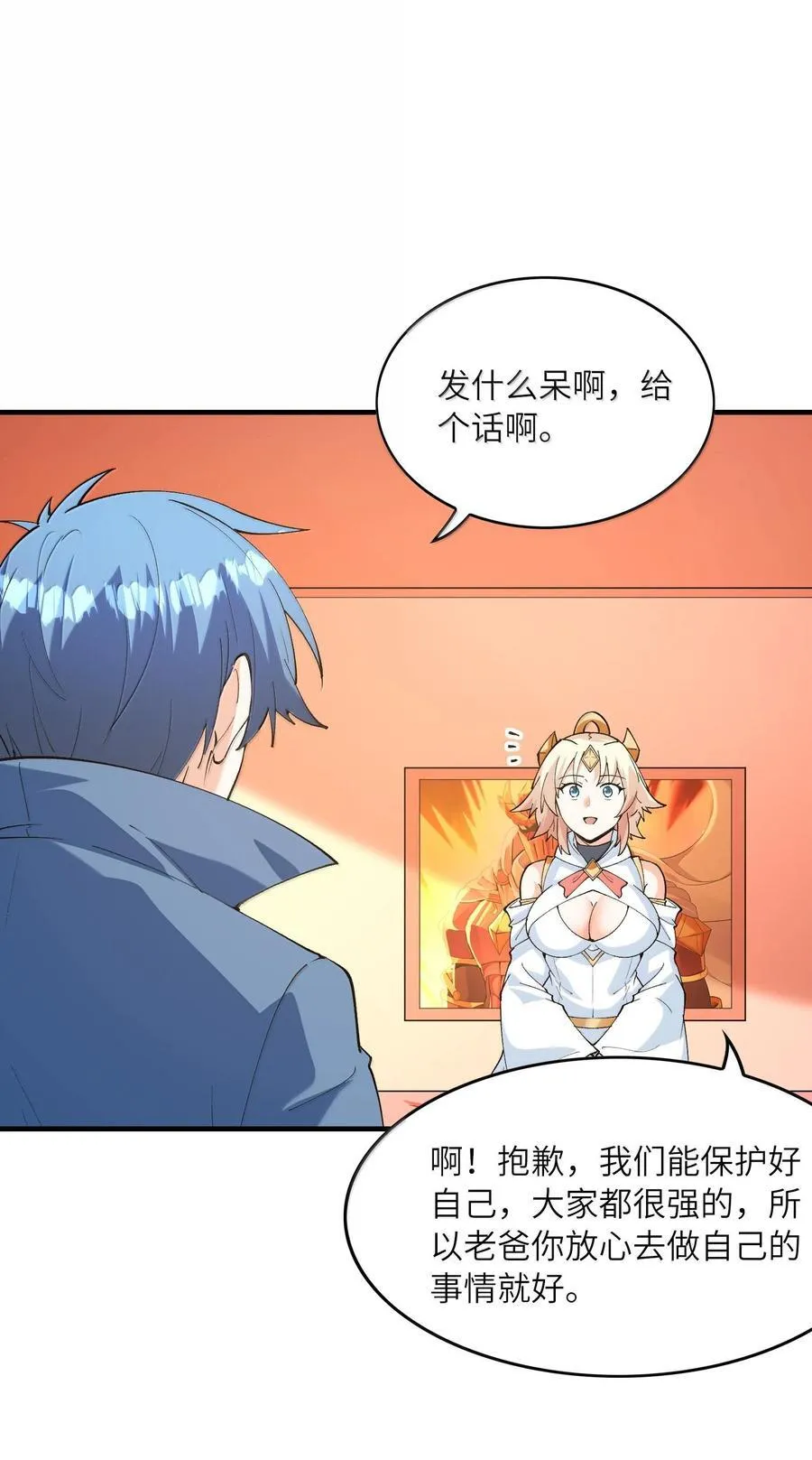 156 成神就是这么简单7