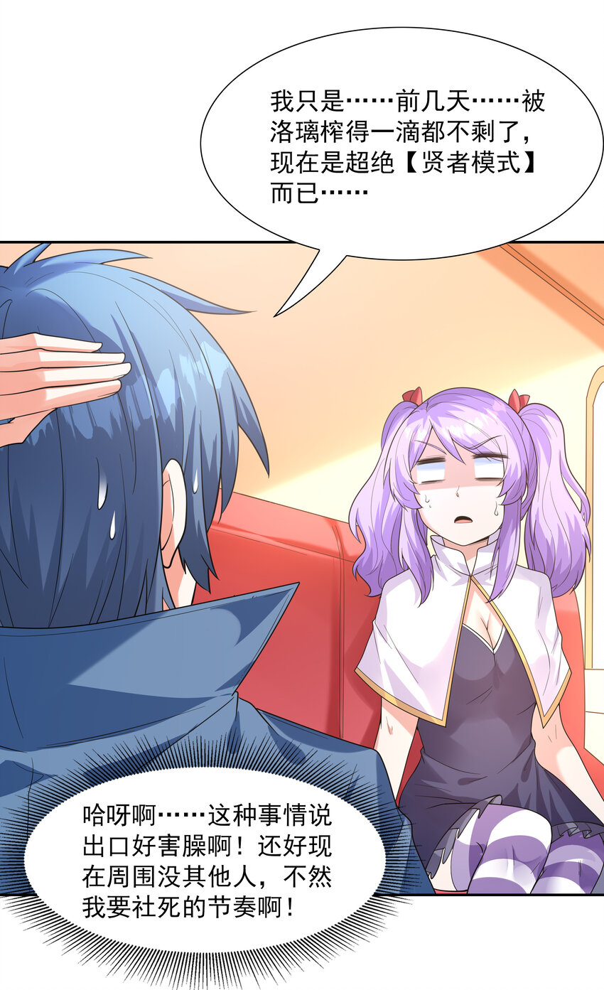 31 魔女的初吻52