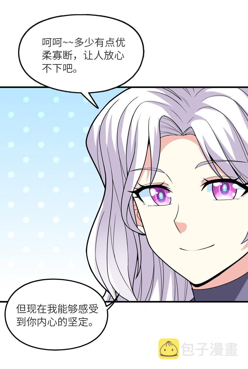 070 超越神之剑41