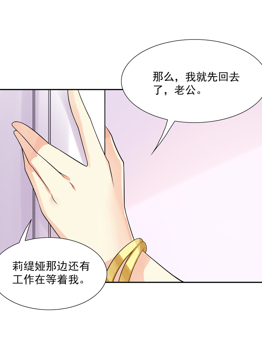 20 我们生个孩子吧49