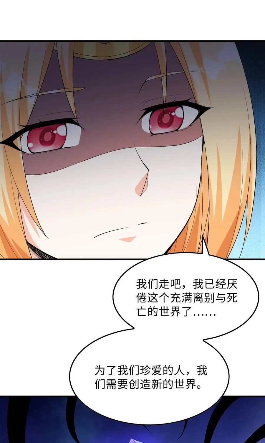 124 黄泉再现55