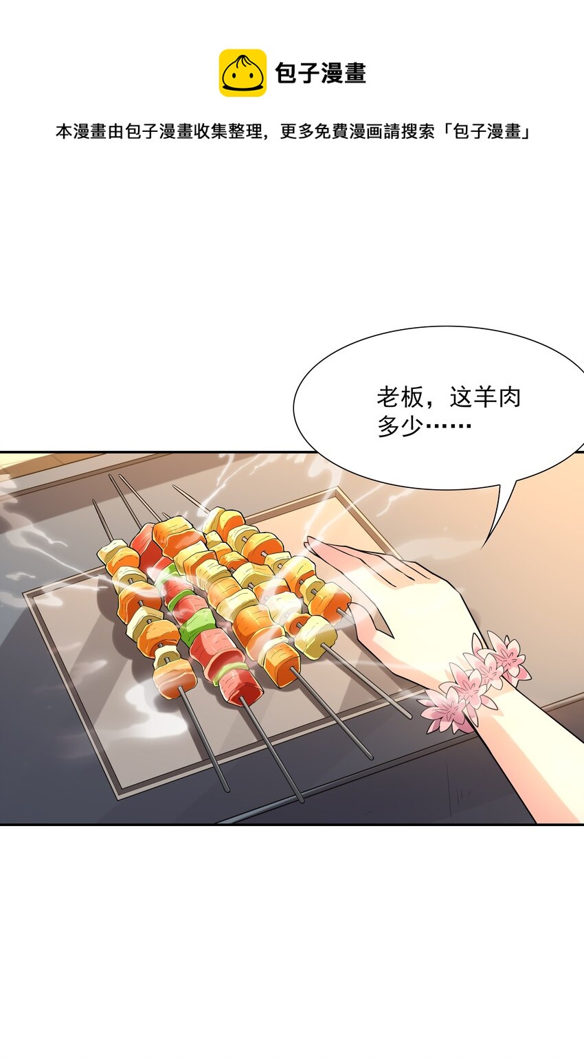 045 我和魔女有个约会52