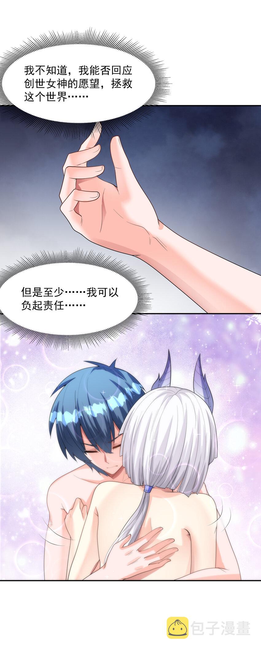 28 洛璃，生蛋了？49