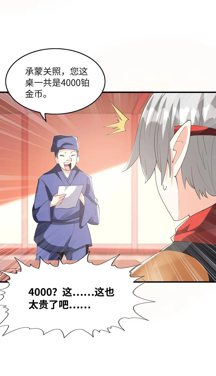 152 冒牌勇者10