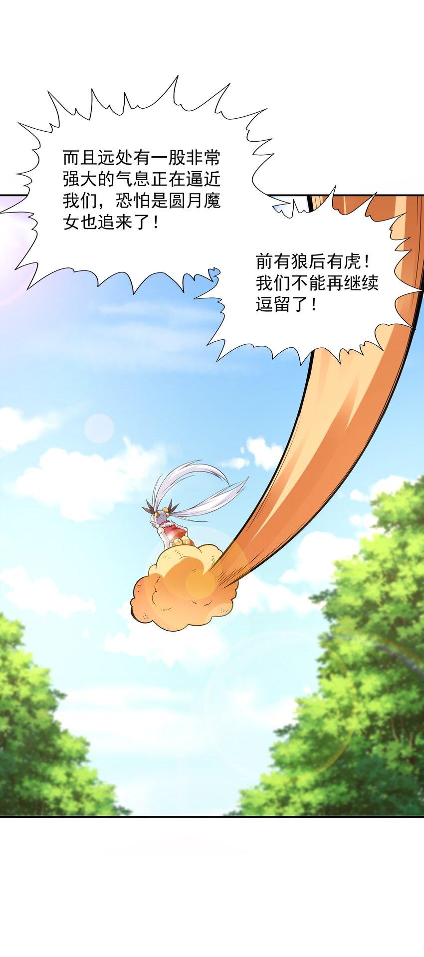 052 和魔女补魔16