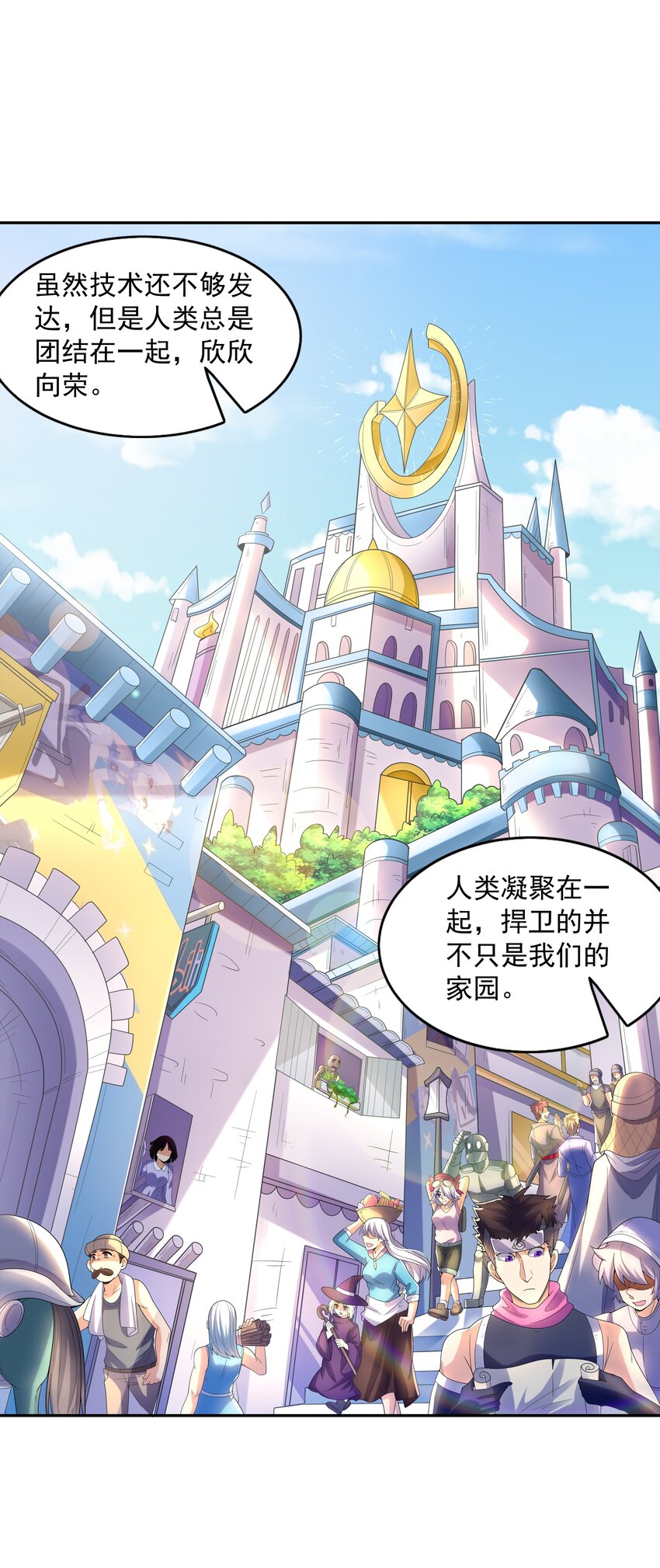 046 魔人化29