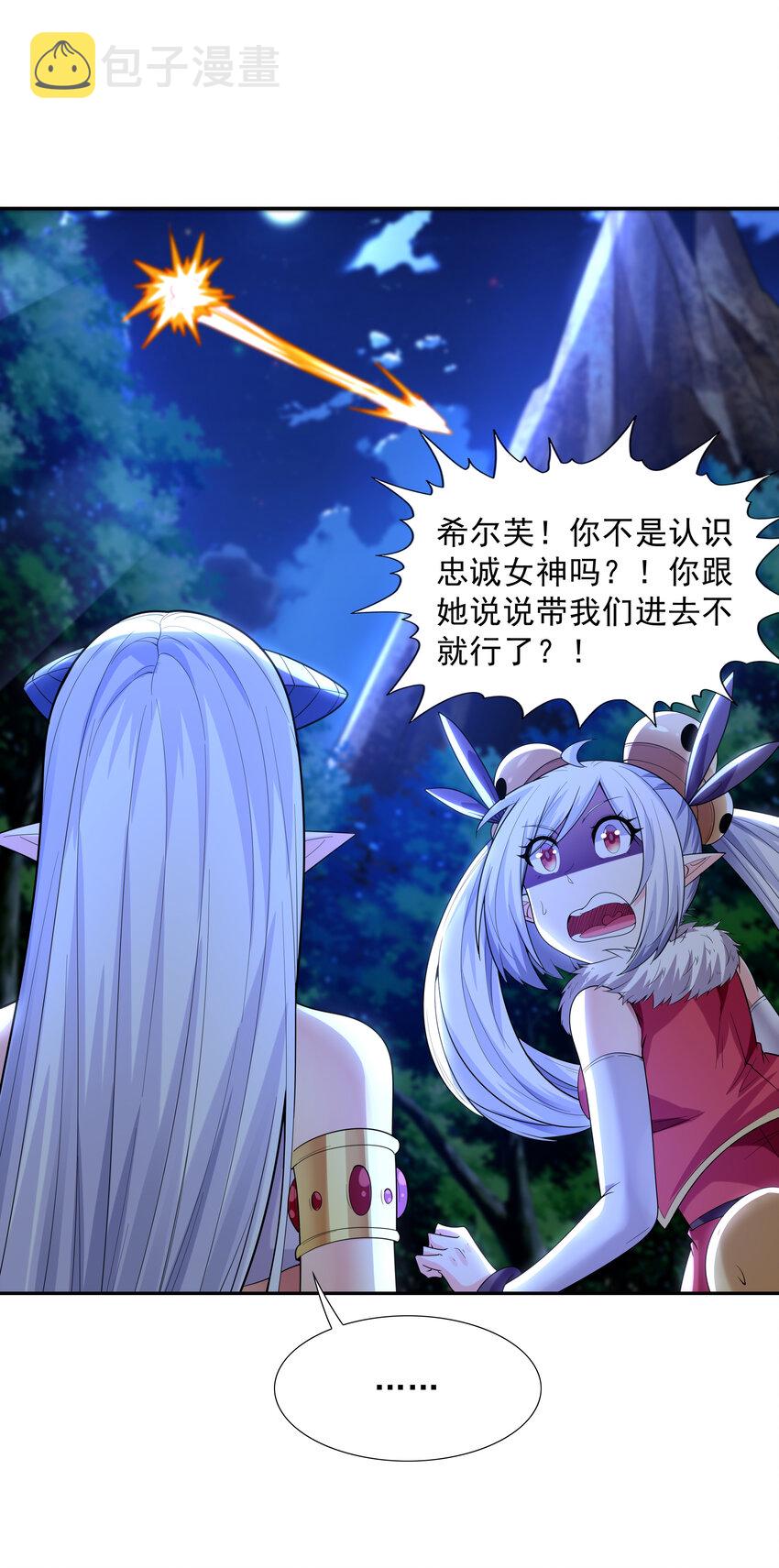 30 纠结的女神5
