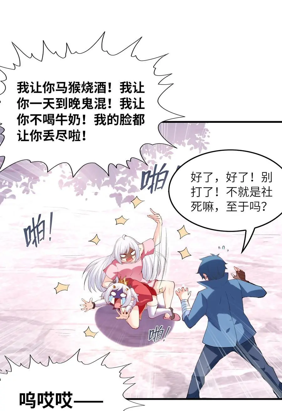 122 “萝莉”魔女20