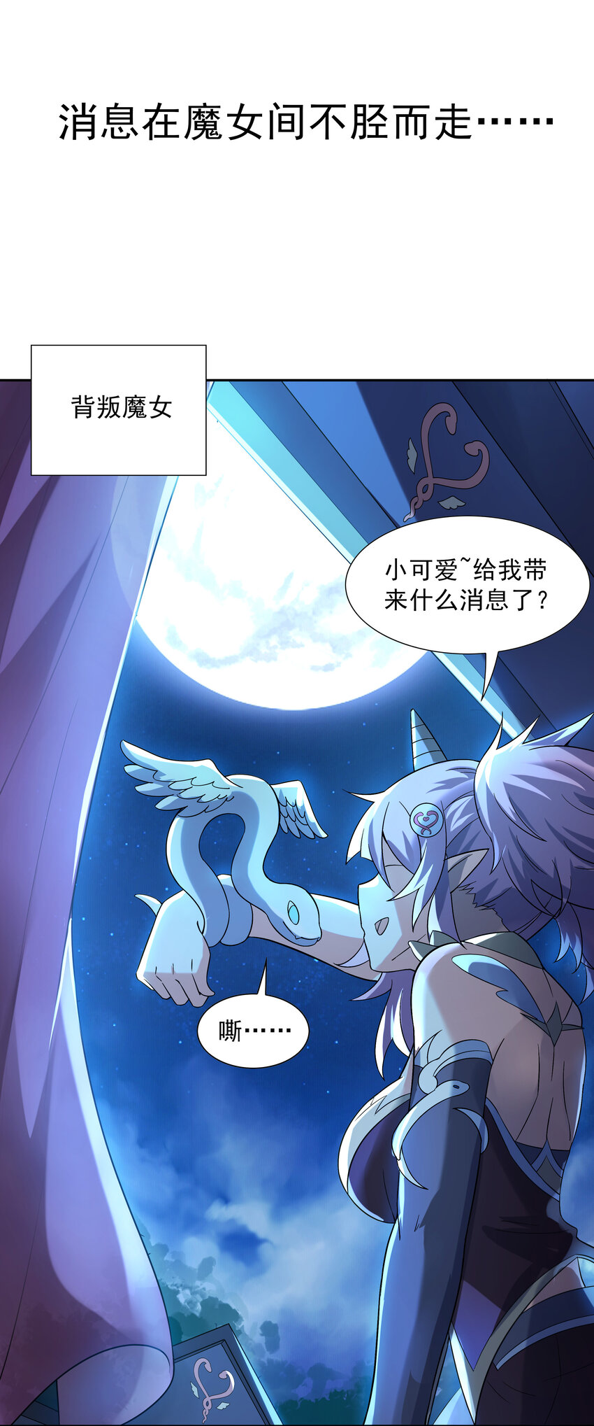 03 和反派同床共枕62