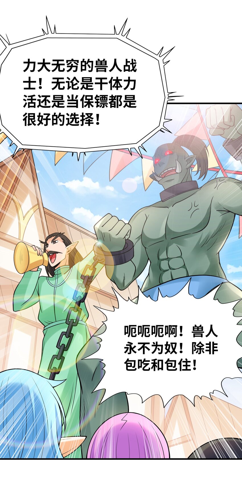 061 巨大化蘑菇26
