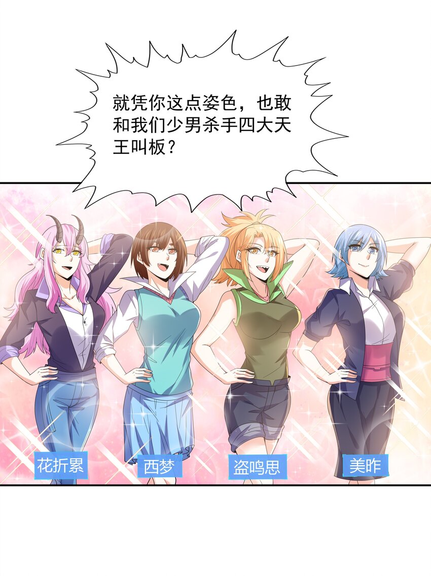 048 女尊领地25