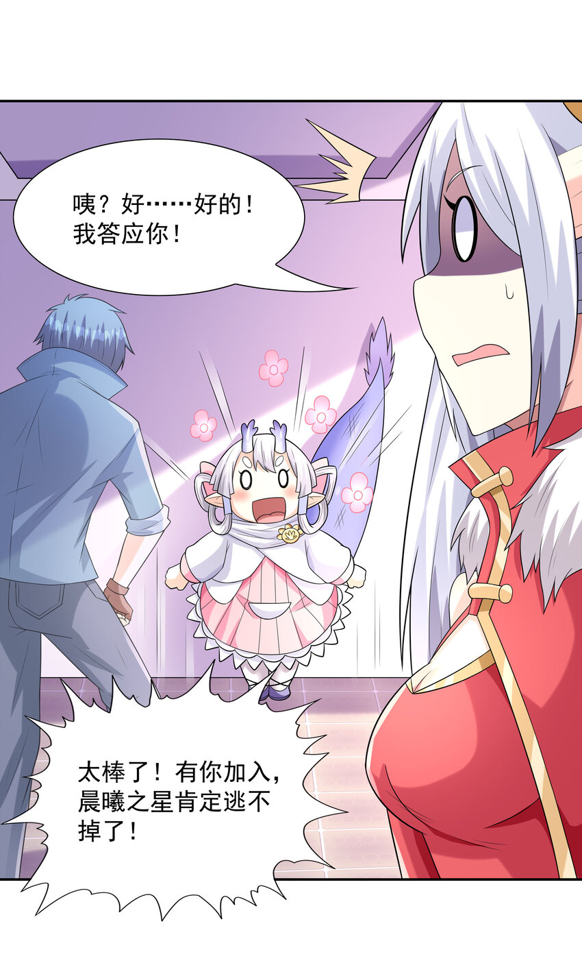 24 晨曦之星捕获计划35
