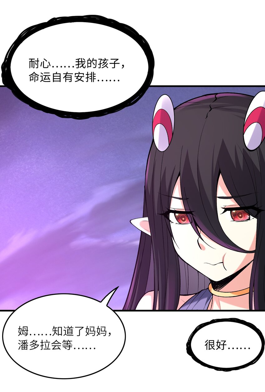 075 邪神降临34