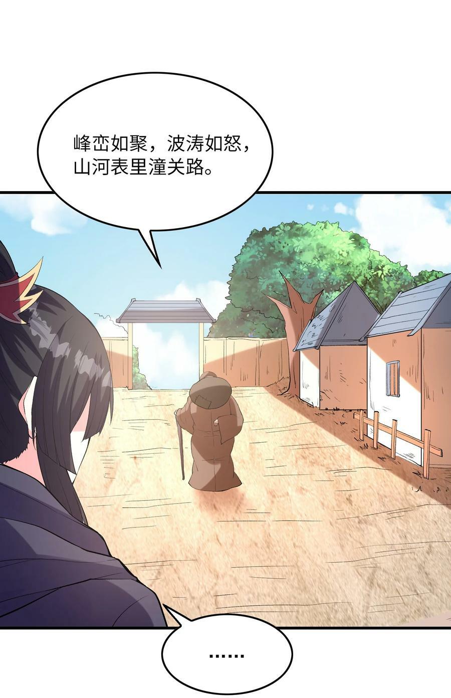 108 “女神”超进化52
