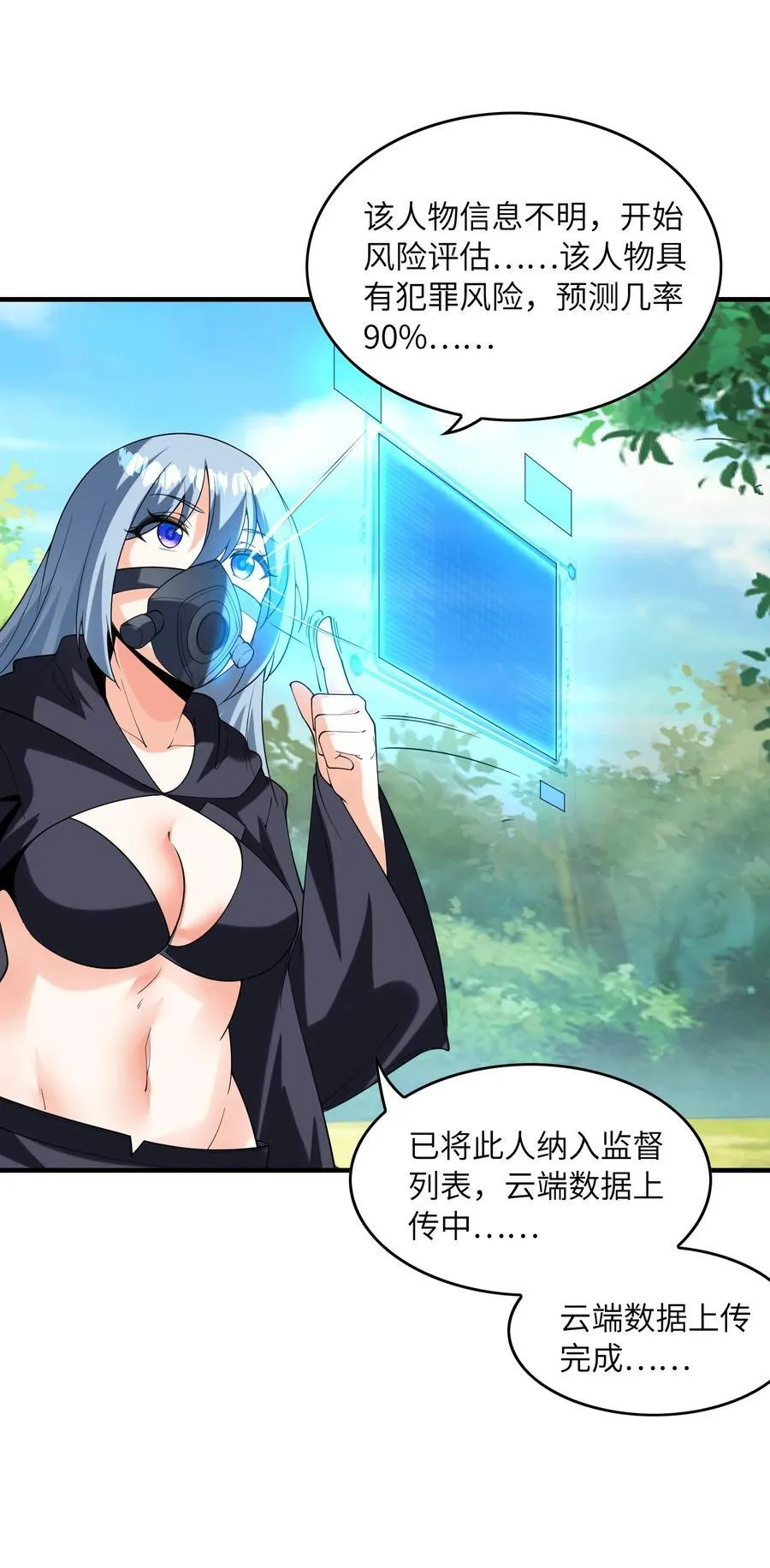 151 女神充电宝43
