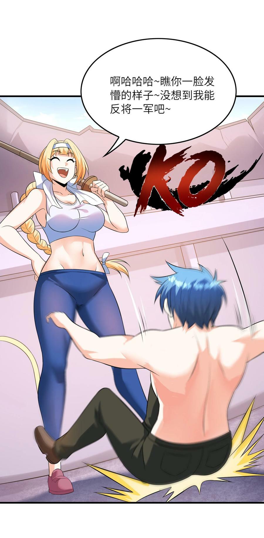 094 成为勇者吧55