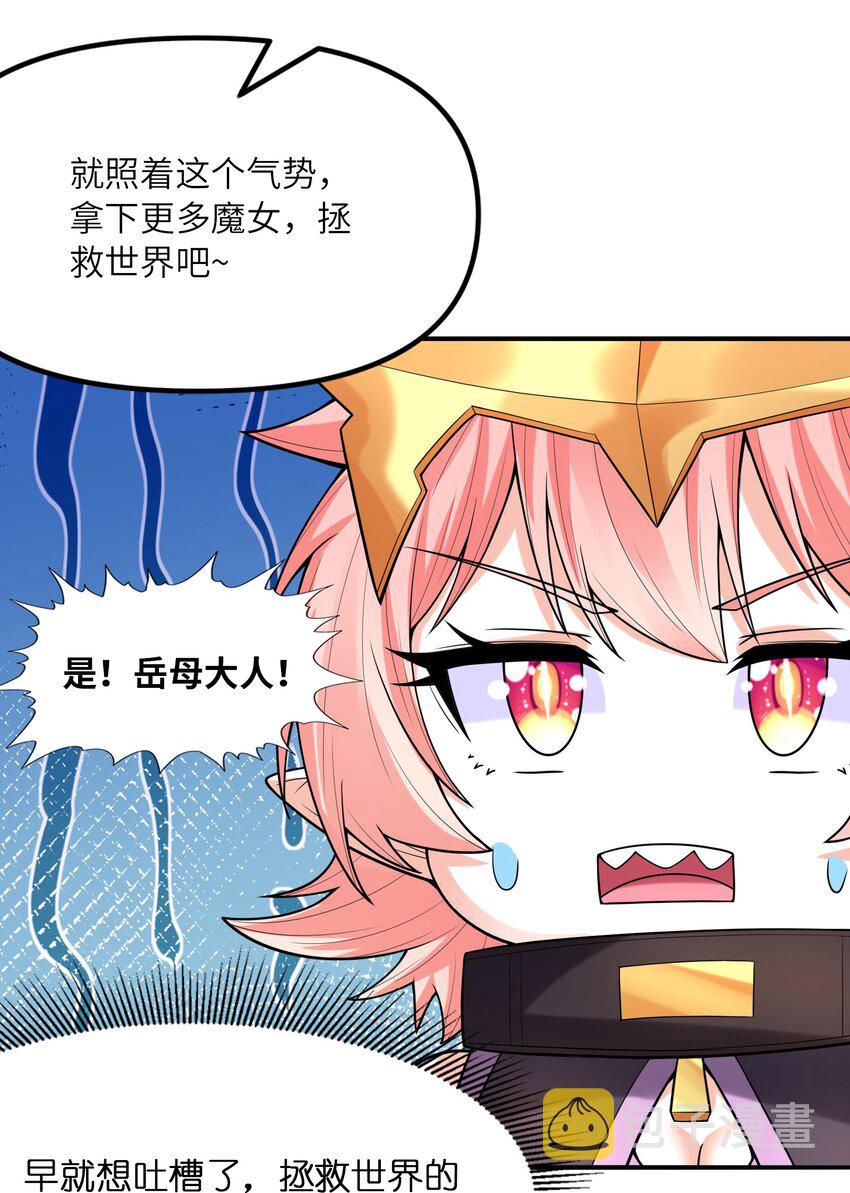 059 征服圣剑黄泉25