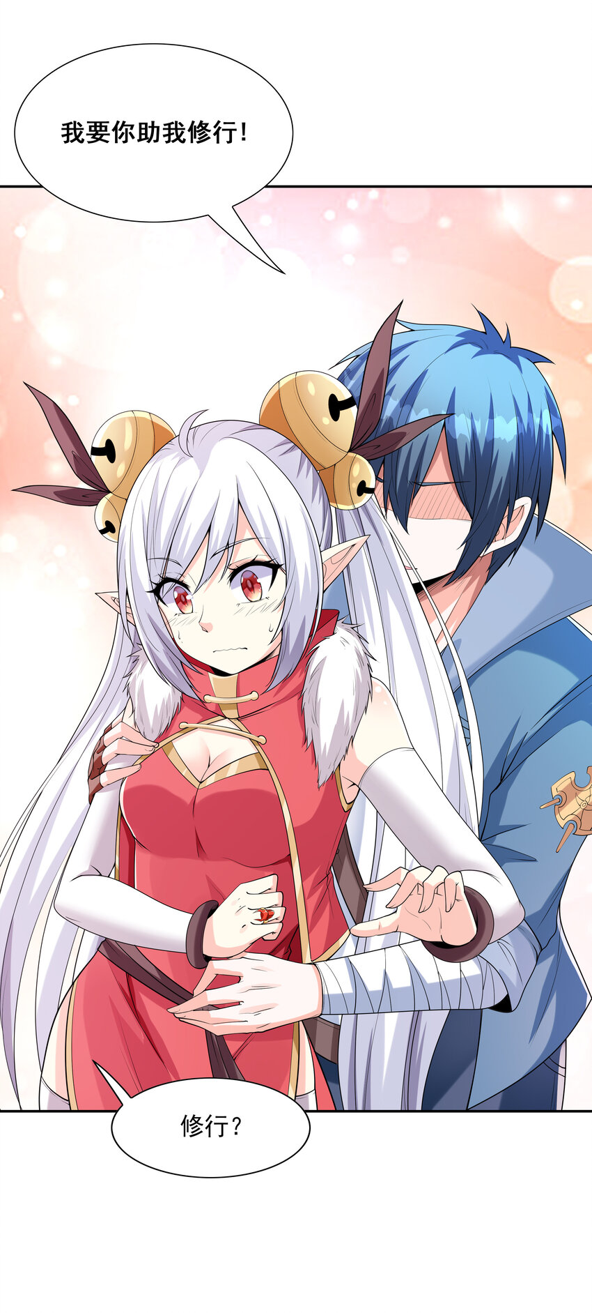 23 补魔术发动2