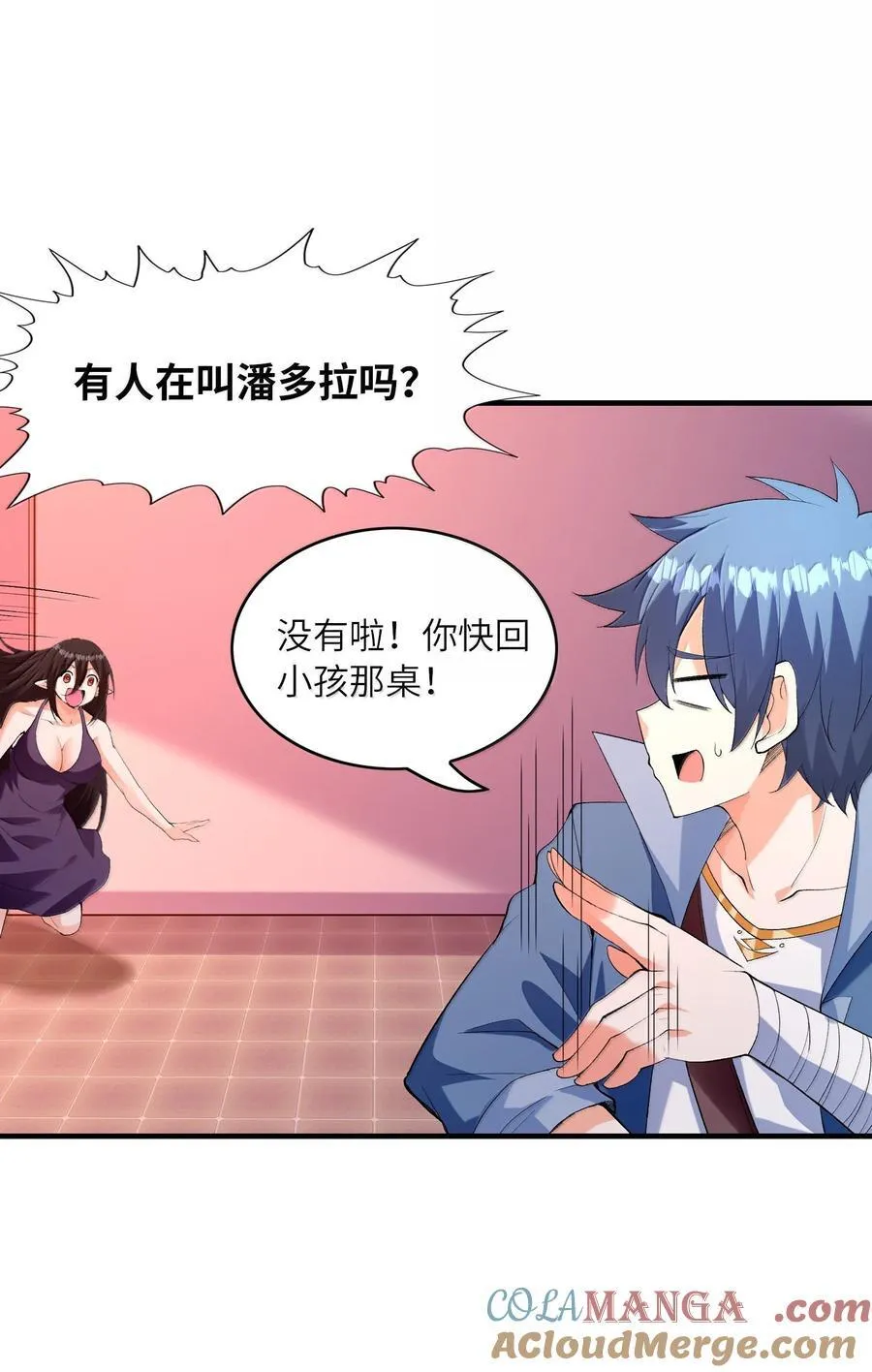 158 以后我来罩着你们18