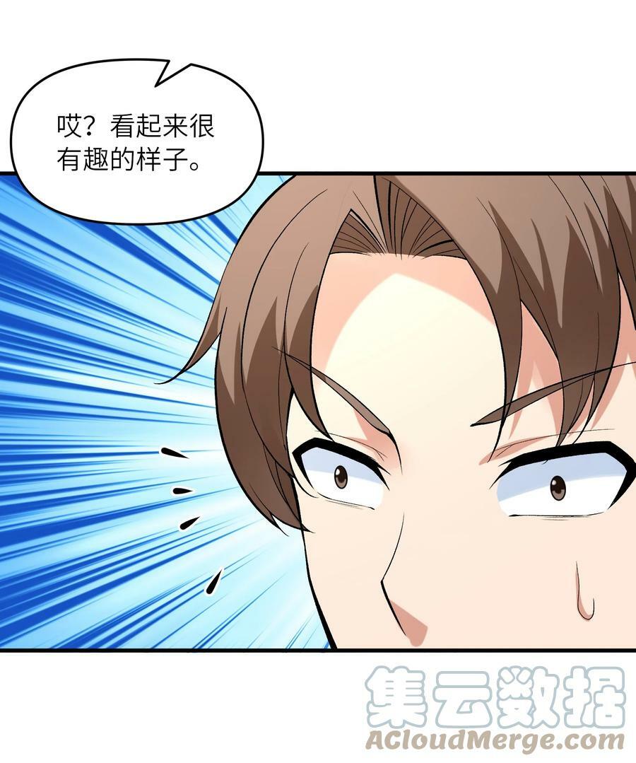 089 勇者是吃货18