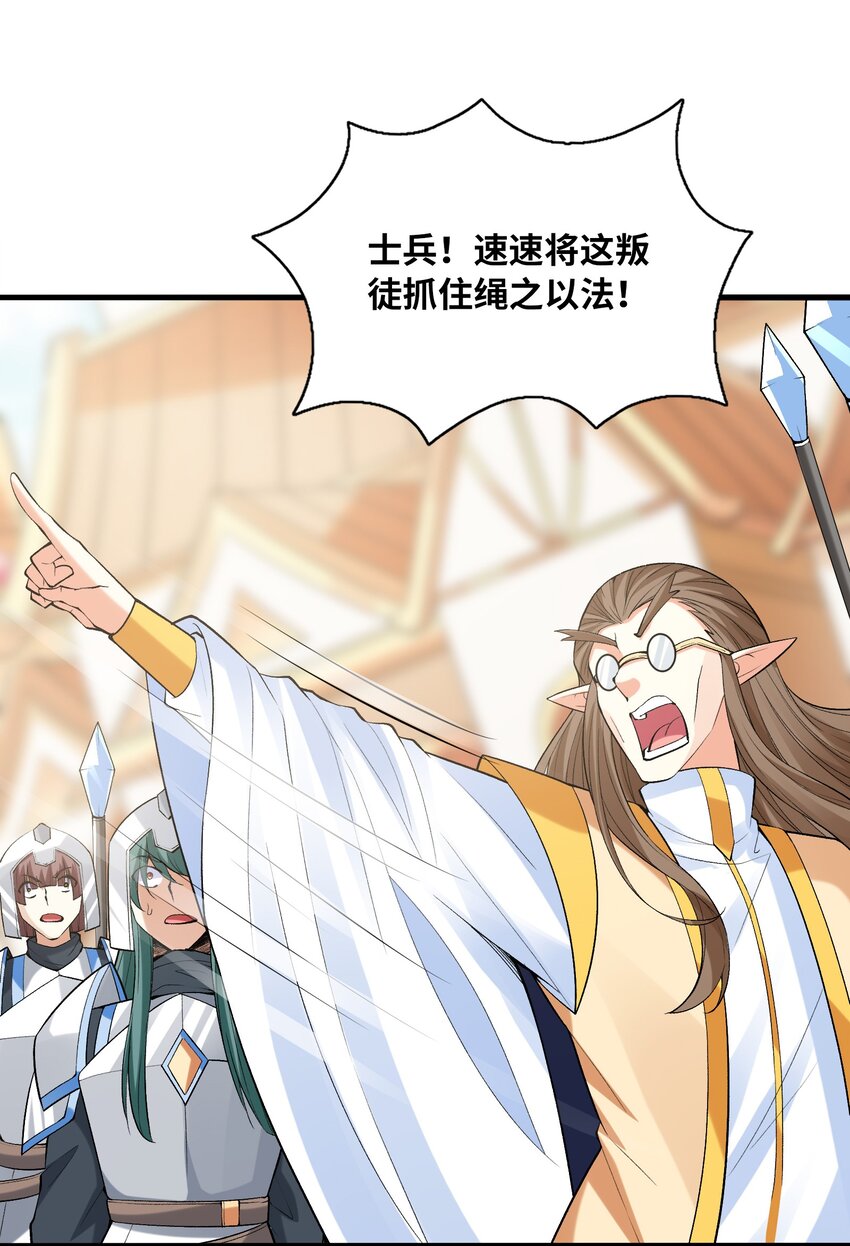 067 物质之勇者18