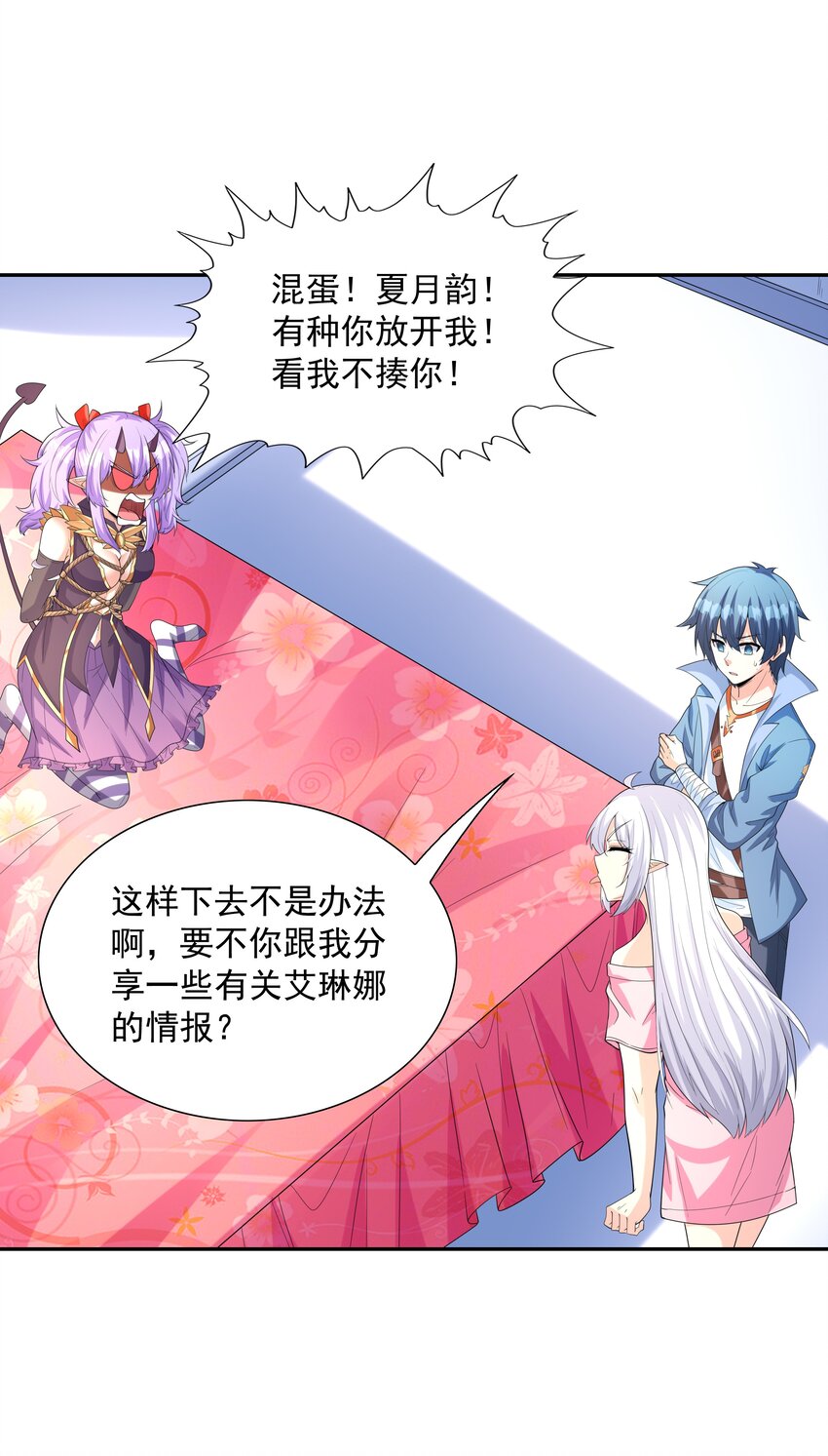 042 魔女超敏感19