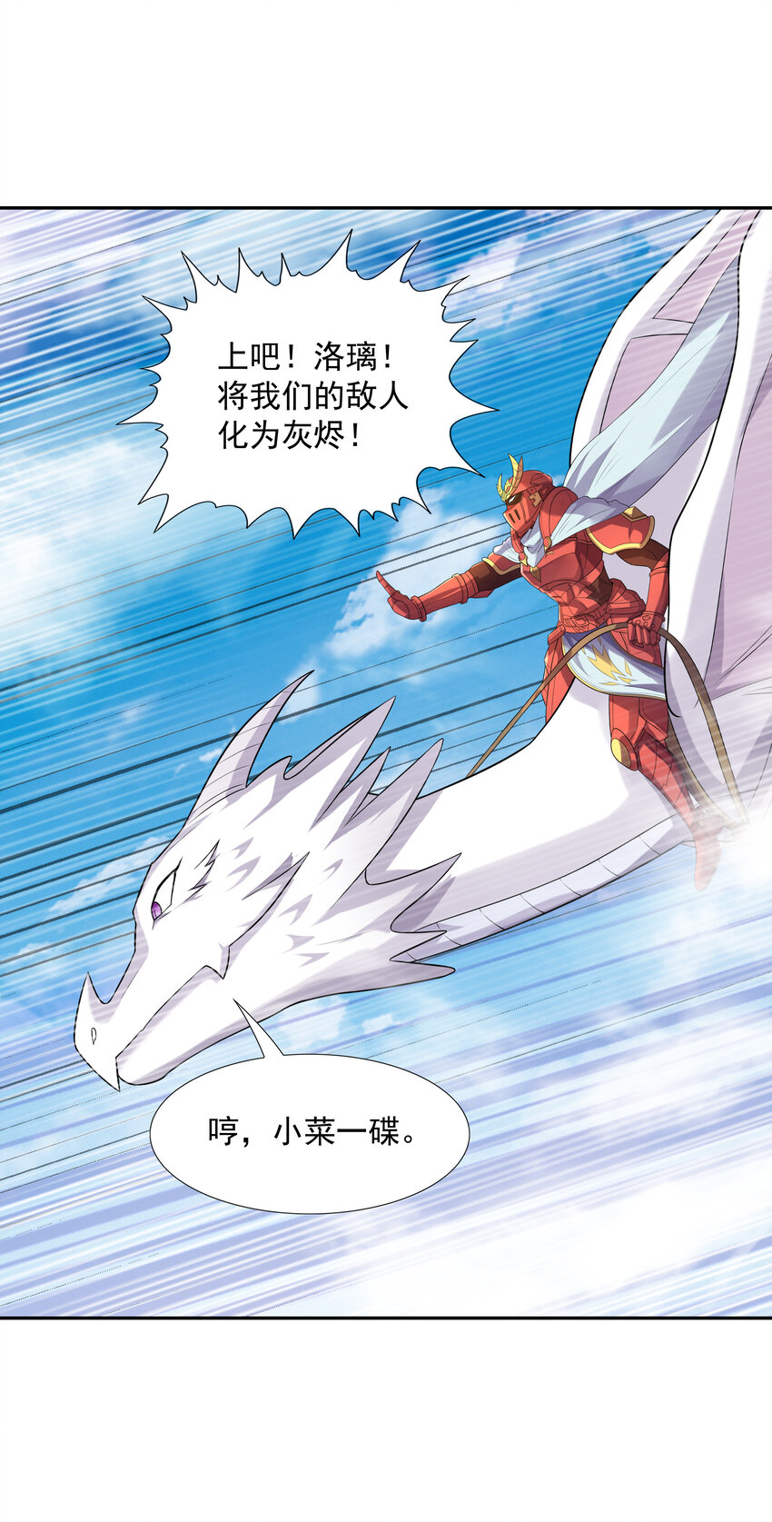 17 洛璃的过去14