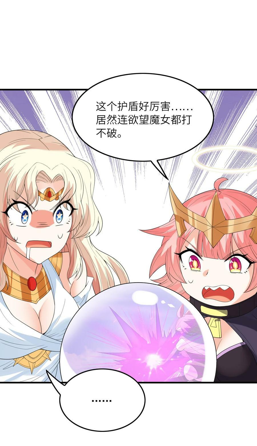104 魔女出征56