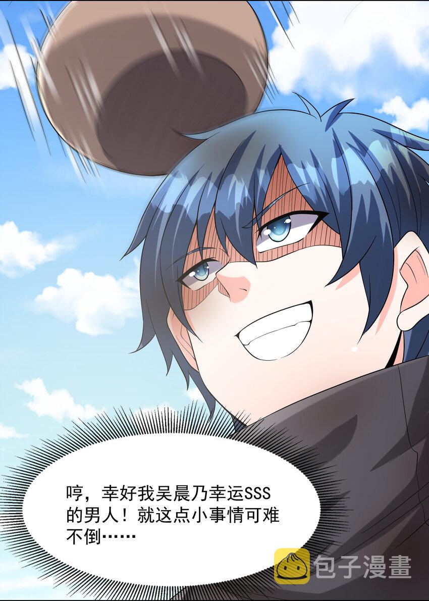 06 魔女的力量36