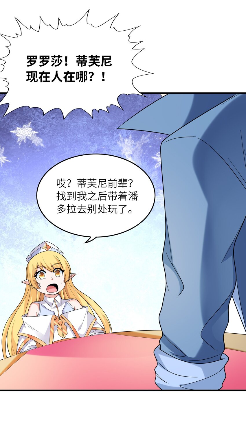 083 蒂芙尼的决心47