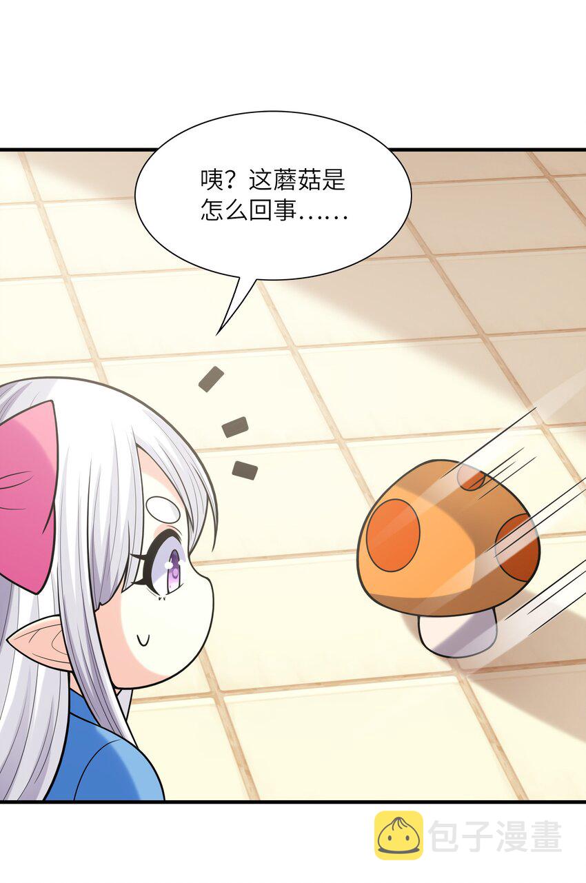 061 巨大化蘑菇54
